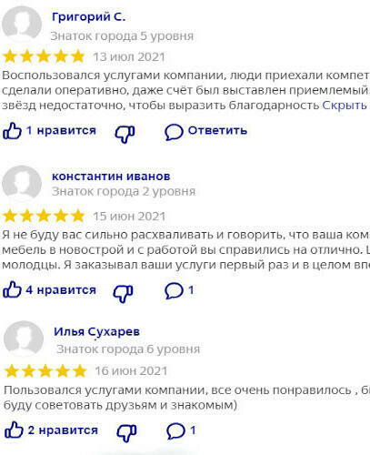 Отзыв о грузчиках Отзыв о грузчиках