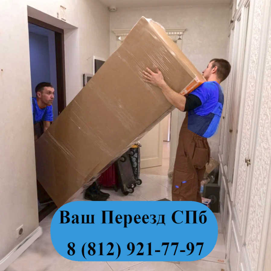 Грузчики переносят мебель во время квартирного переезда Грузчики переносят мебель во время квартирного переезда