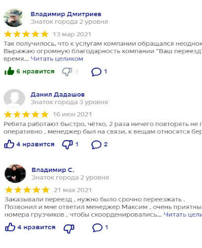 Отзывы о наших сотрудниках Отзывы о наших сотрудниках